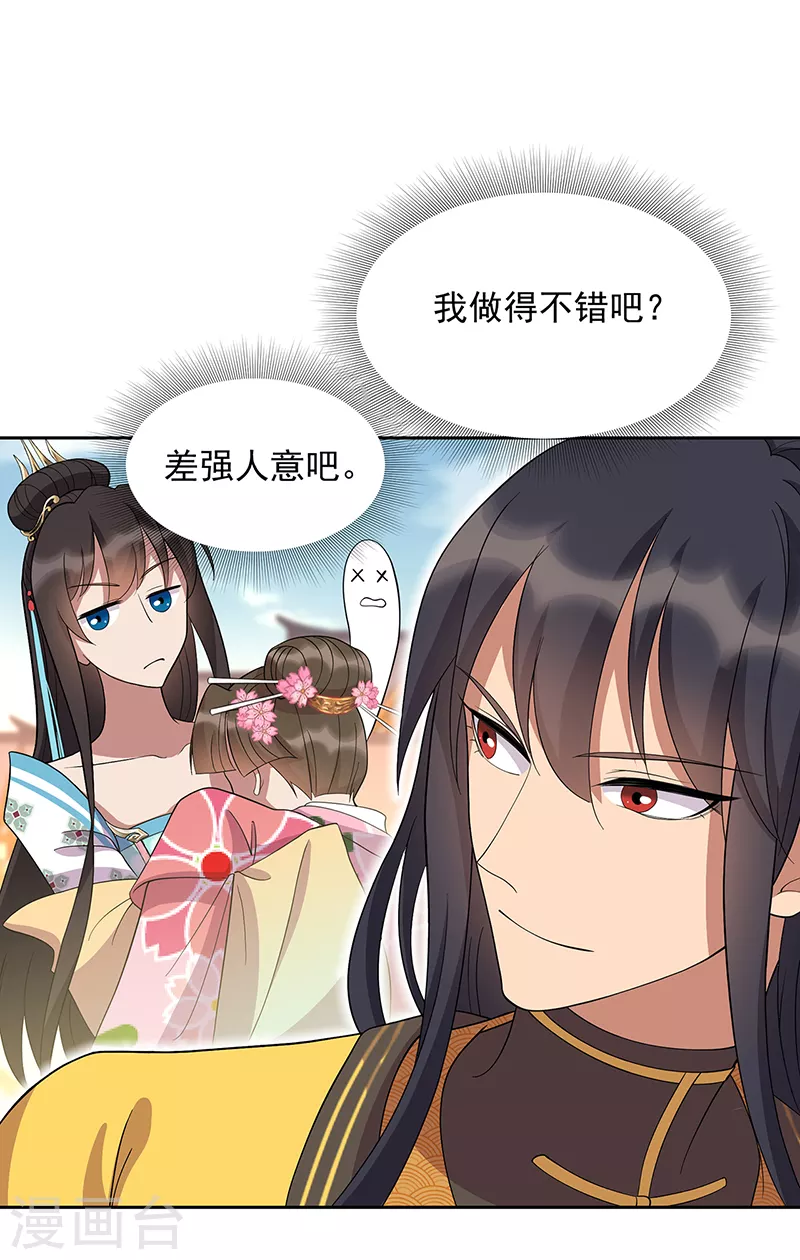 第307话 大功臣25