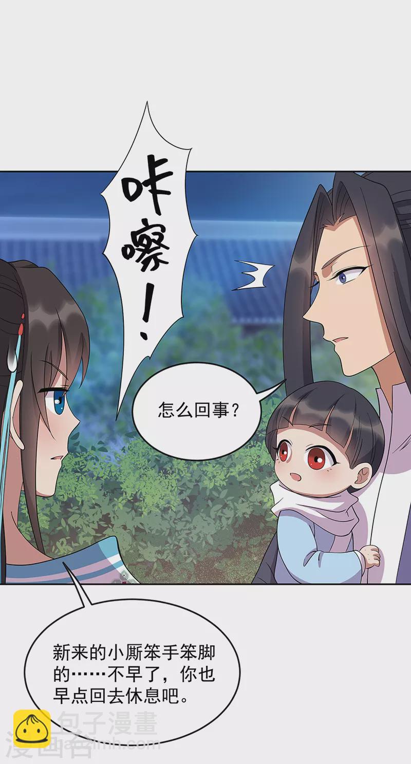 第307话 大功臣29