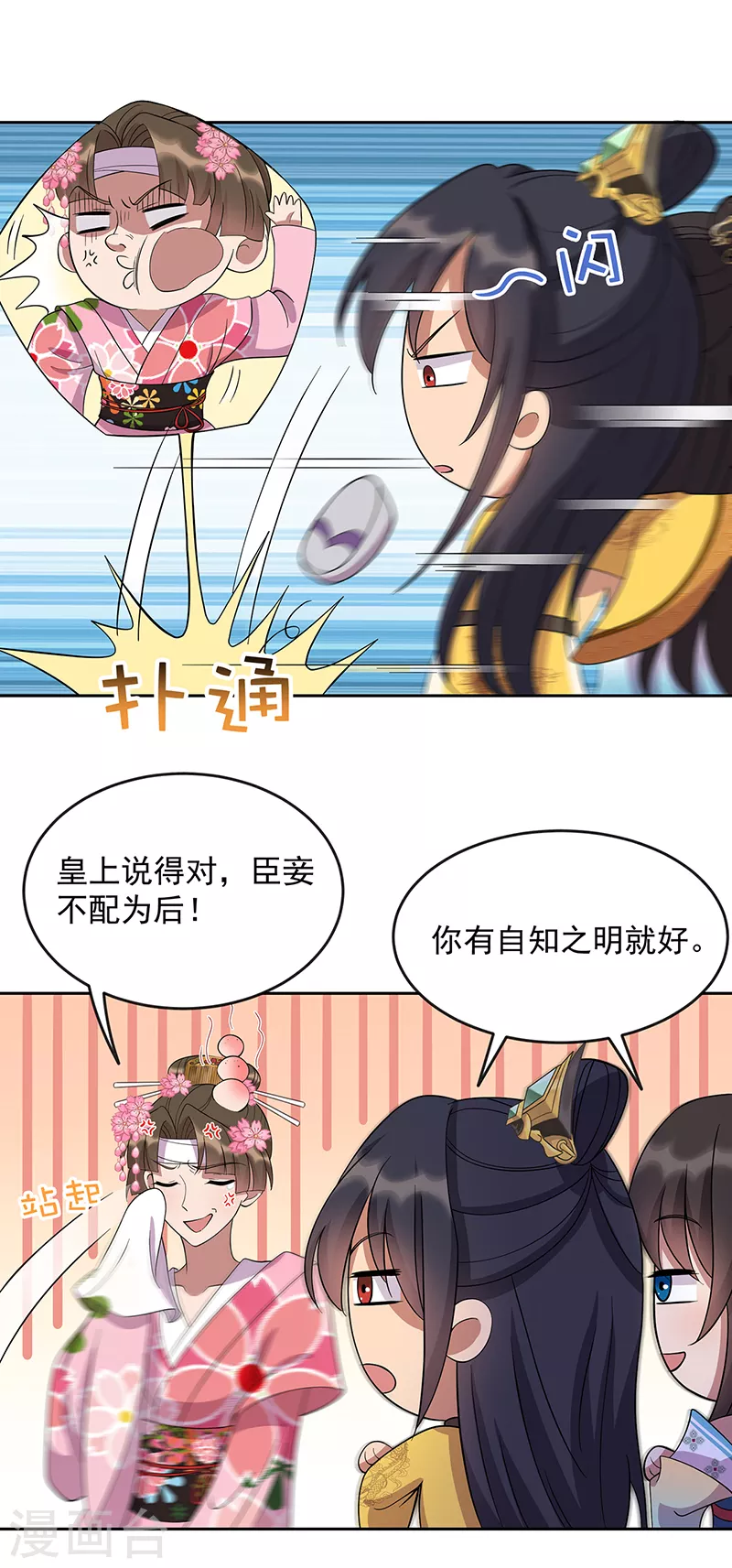第307话 大功臣3