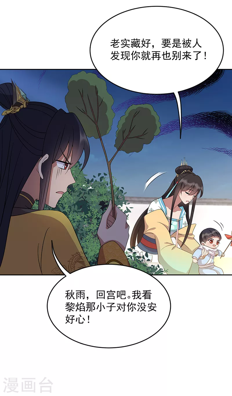 第307话 大功臣32