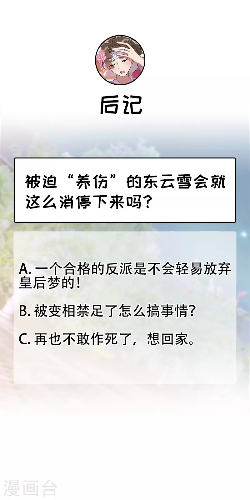 第307话 大功臣39