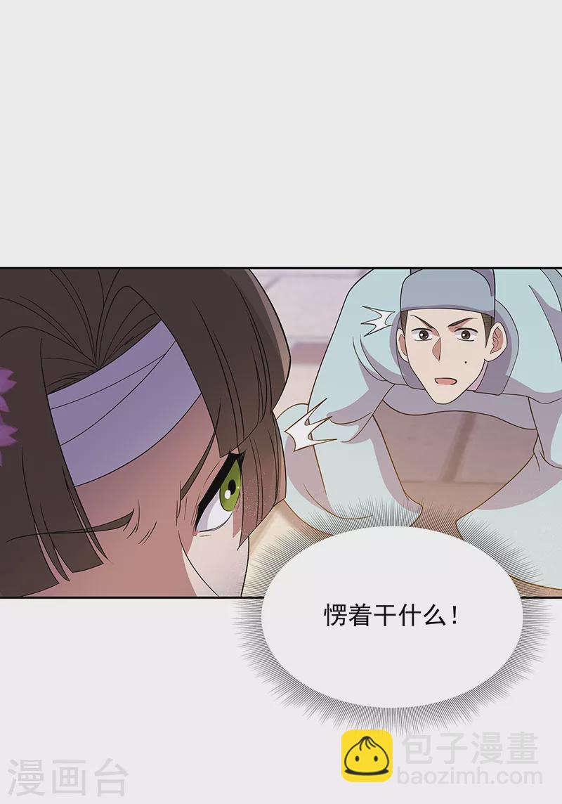第307话 大功臣4