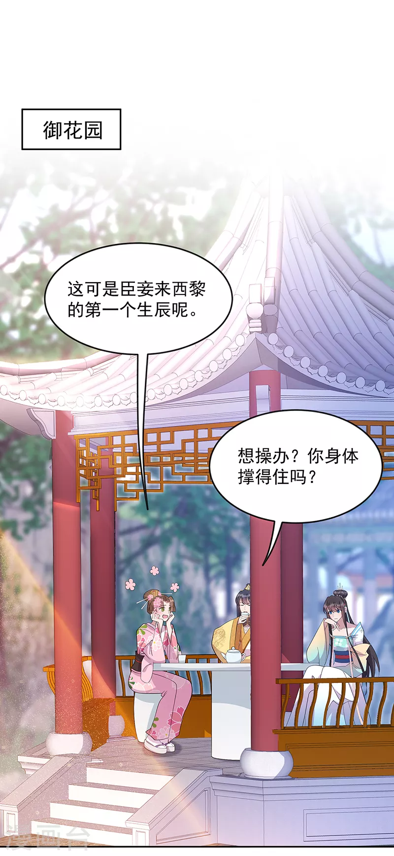 第308话 天生一对1