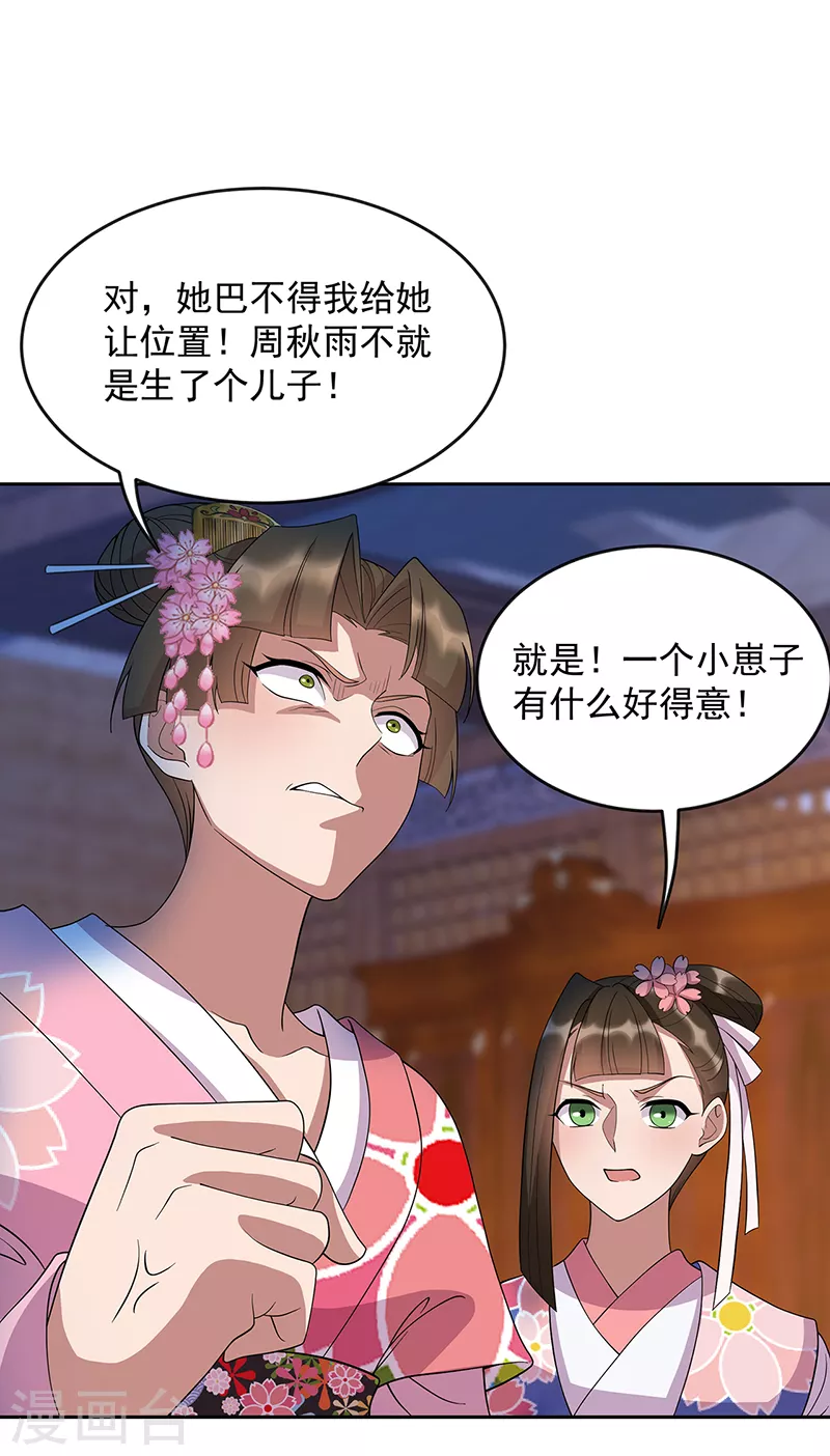 第308话 天生一对10