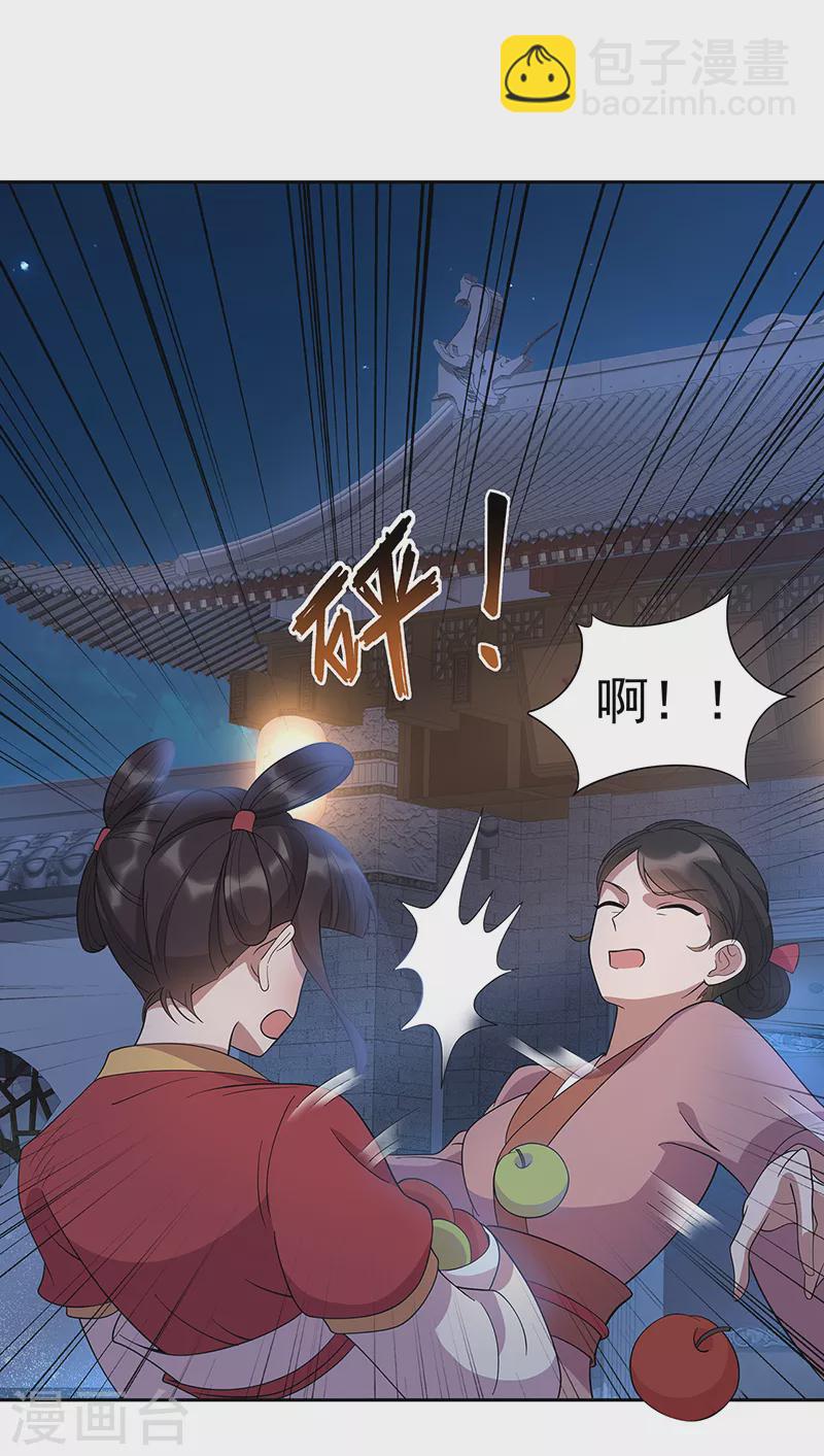 第308话 天生一对12