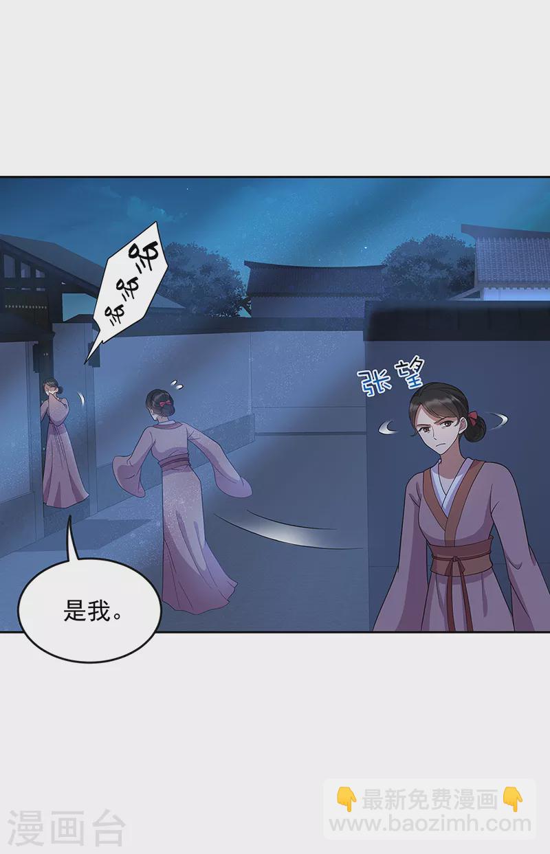 第308话 天生一对14