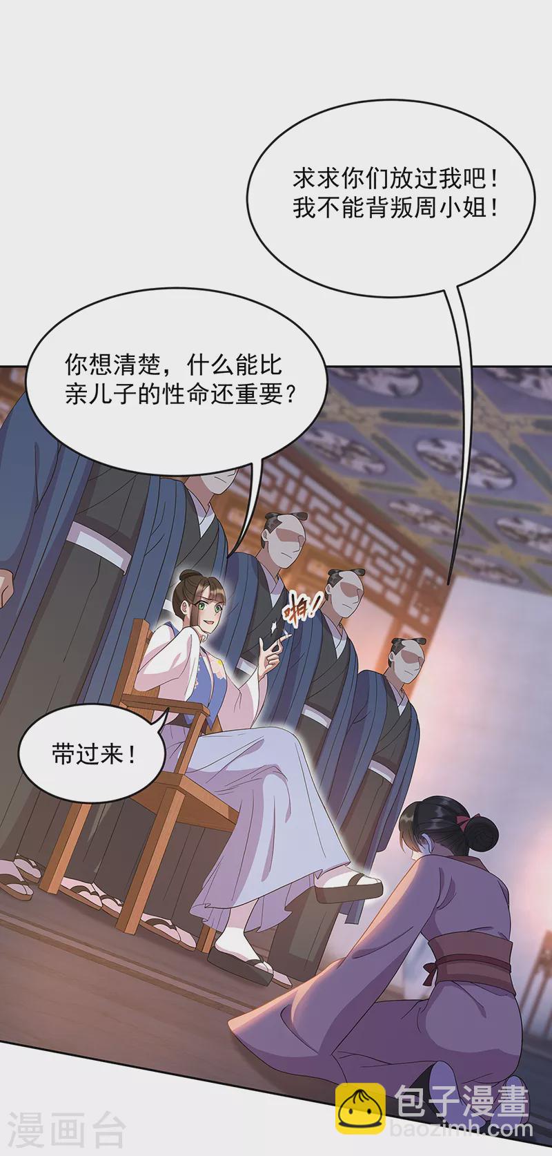 第308话 天生一对15