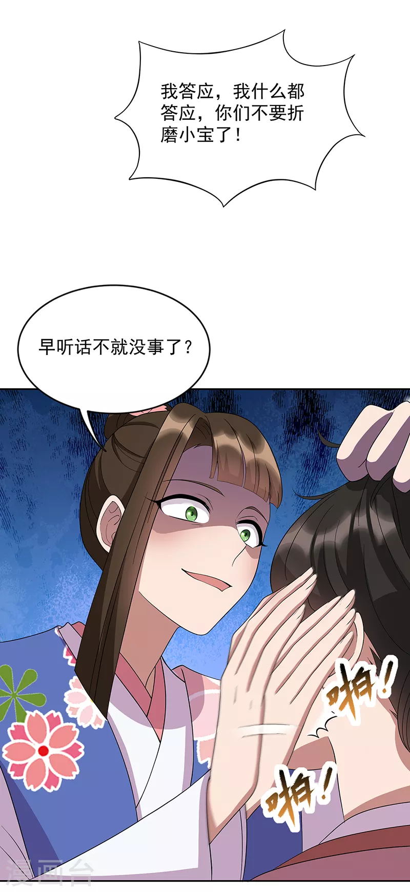 第308话 天生一对17