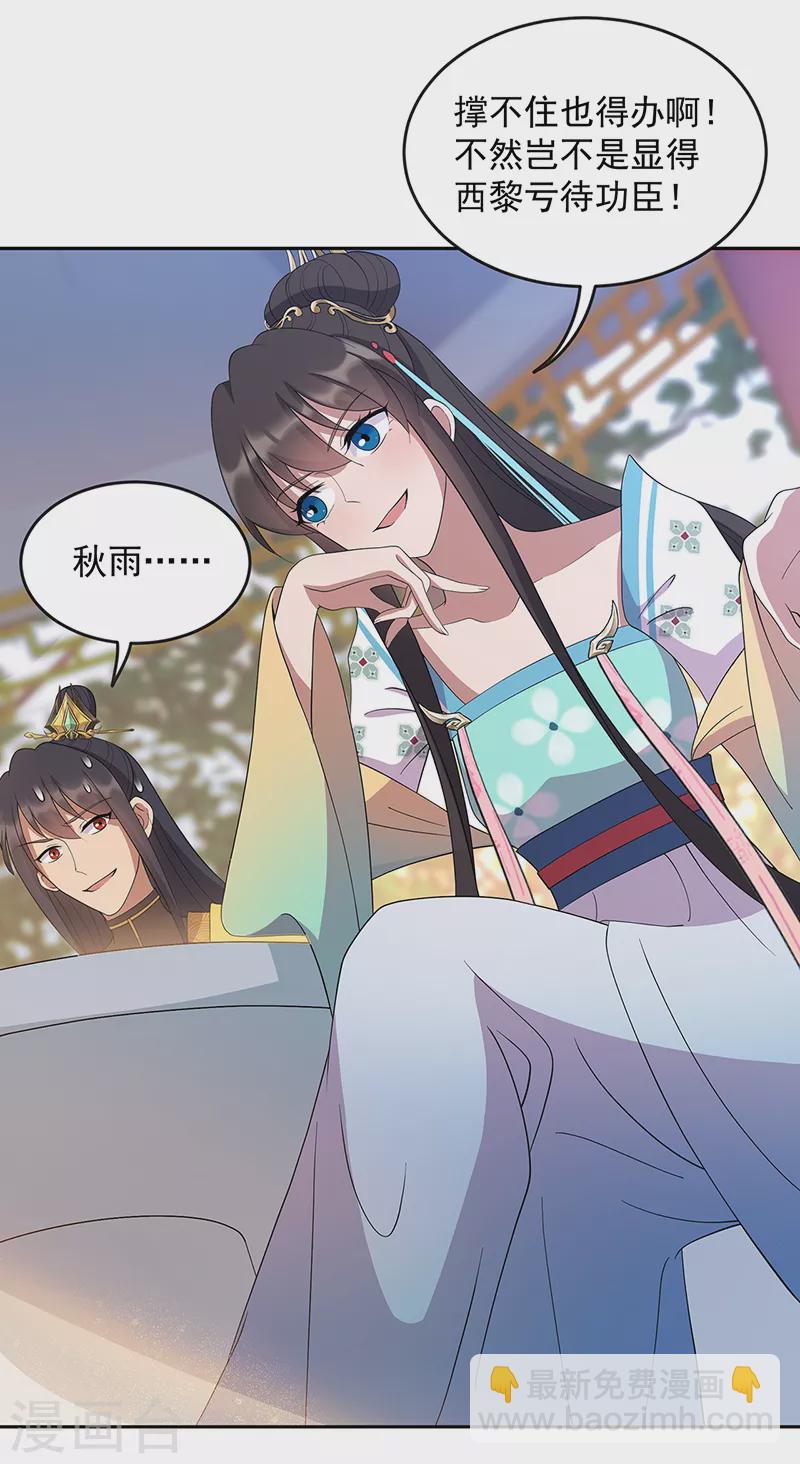 第308话 天生一对2
