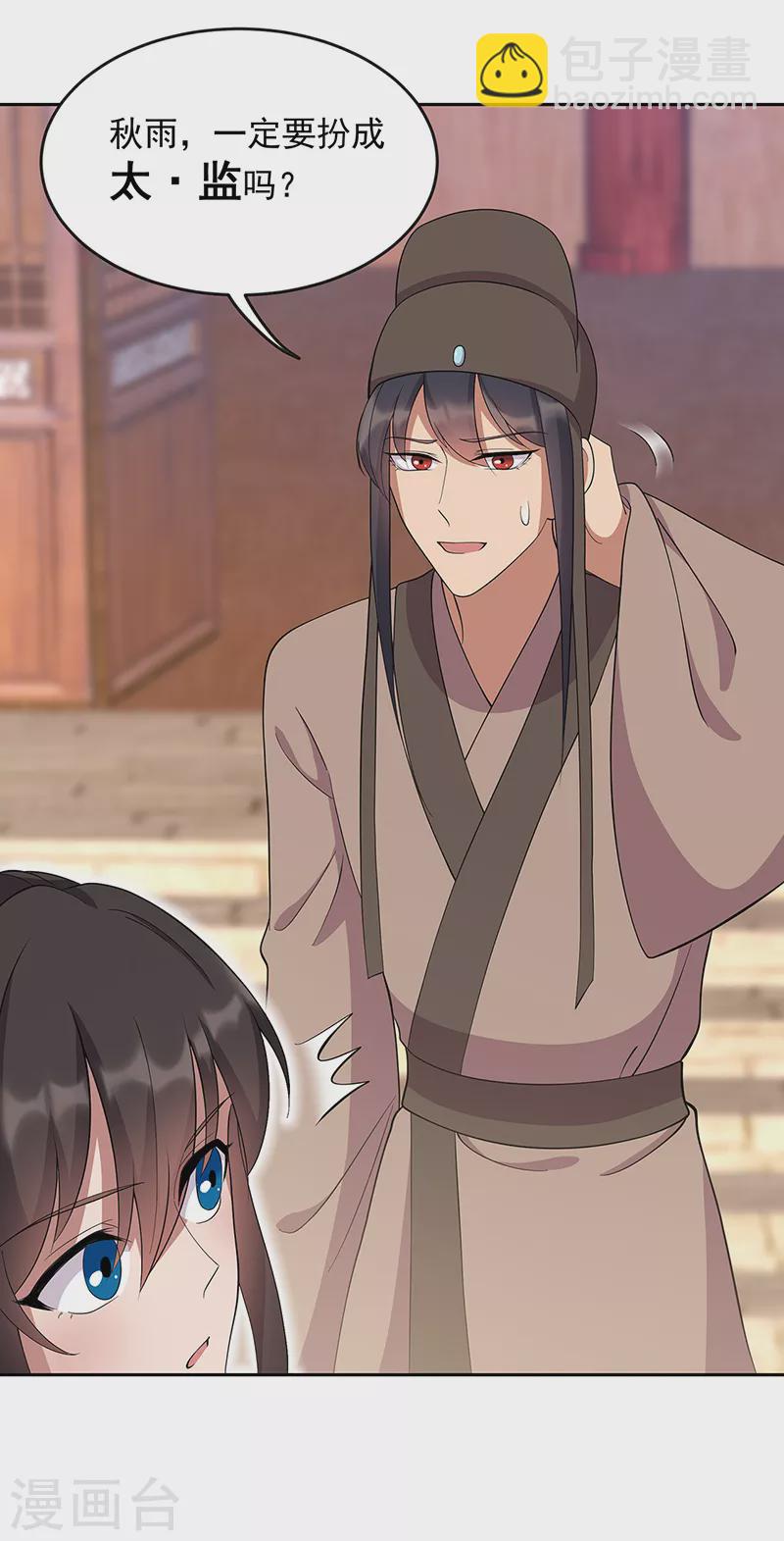 第308话 天生一对20