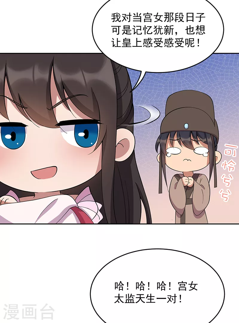 第308话 天生一对22