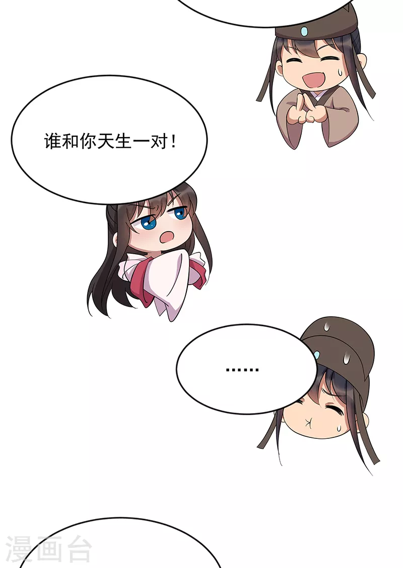 第308话 天生一对23