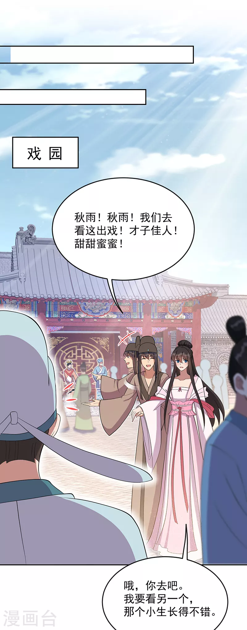 第308话 天生一对25