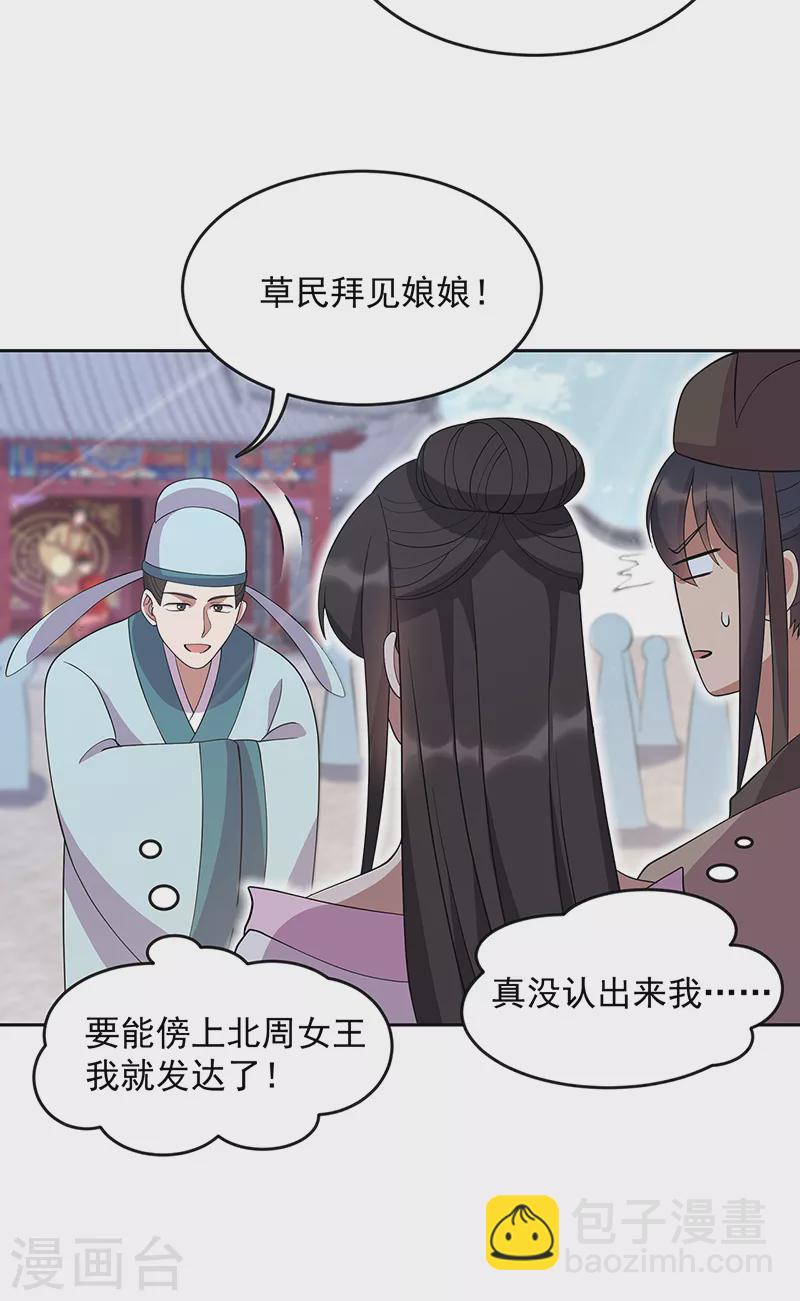 第308话 天生一对26
