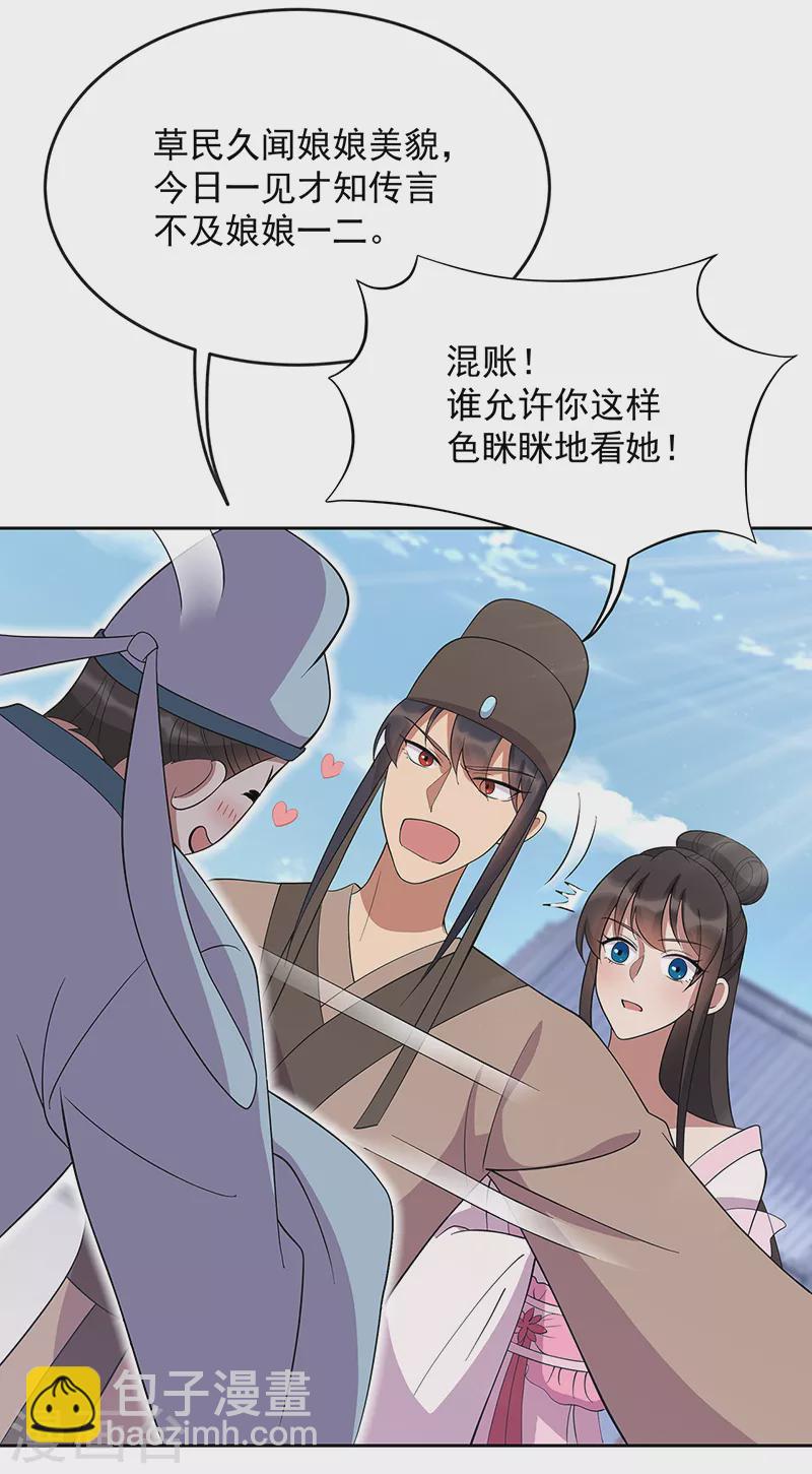 第308话 天生一对27