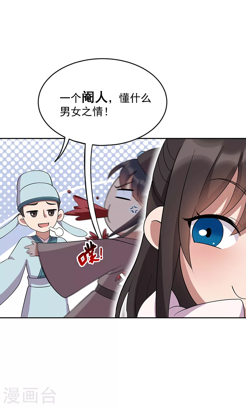 第308话 天生一对28