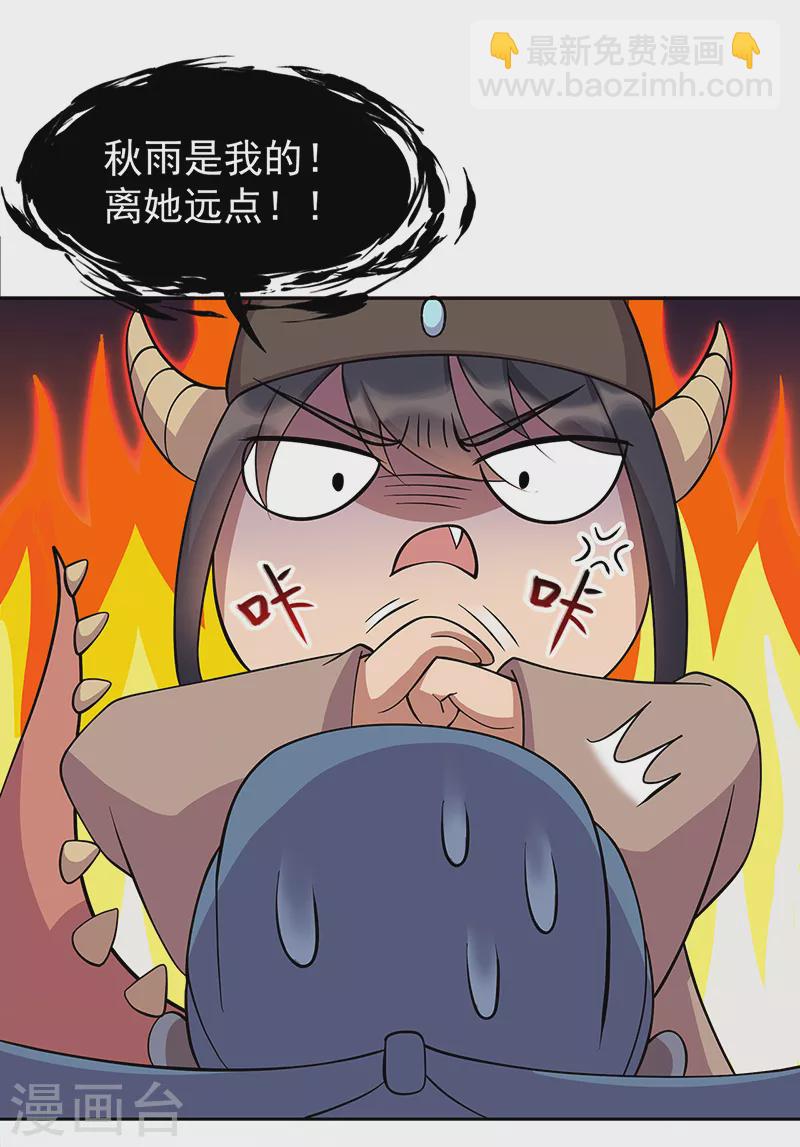 第308话 天生一对29