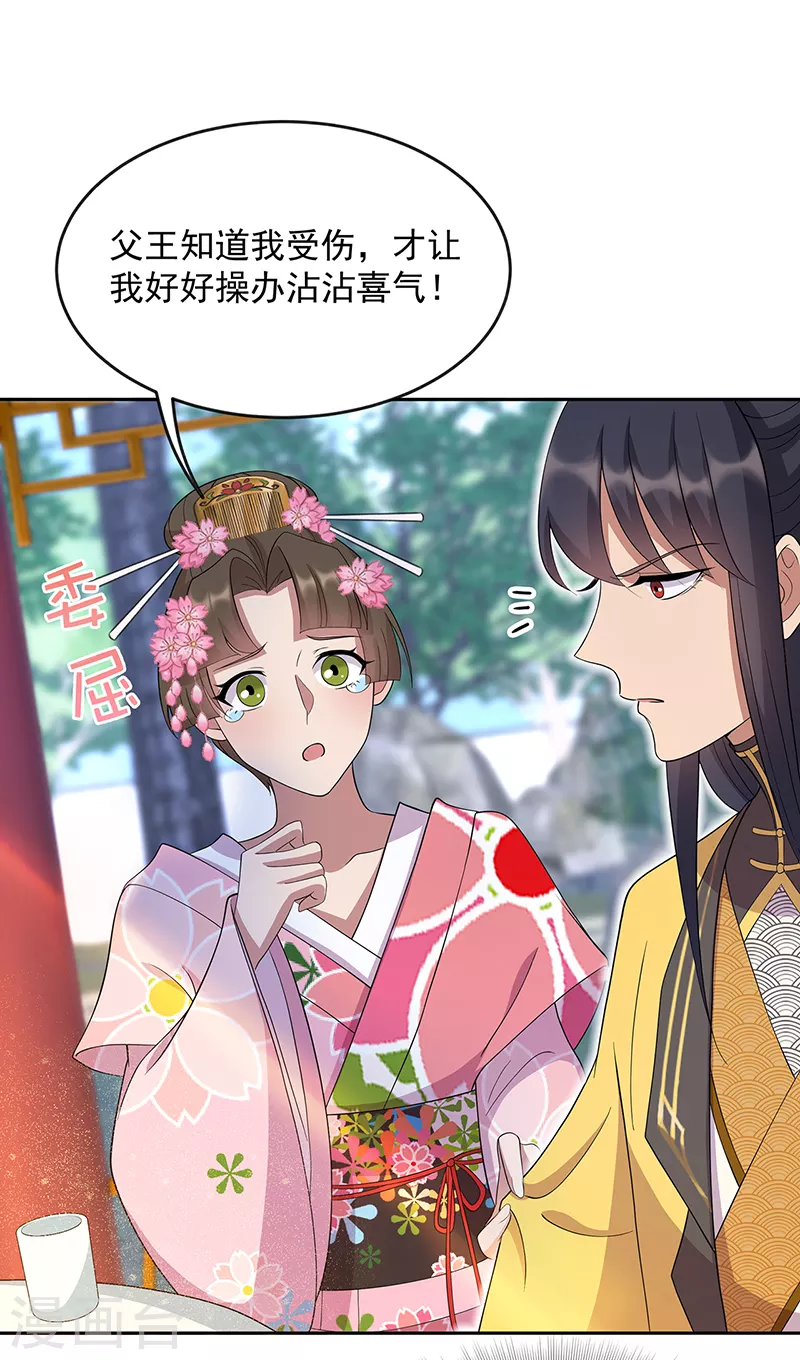 第308话 天生一对3