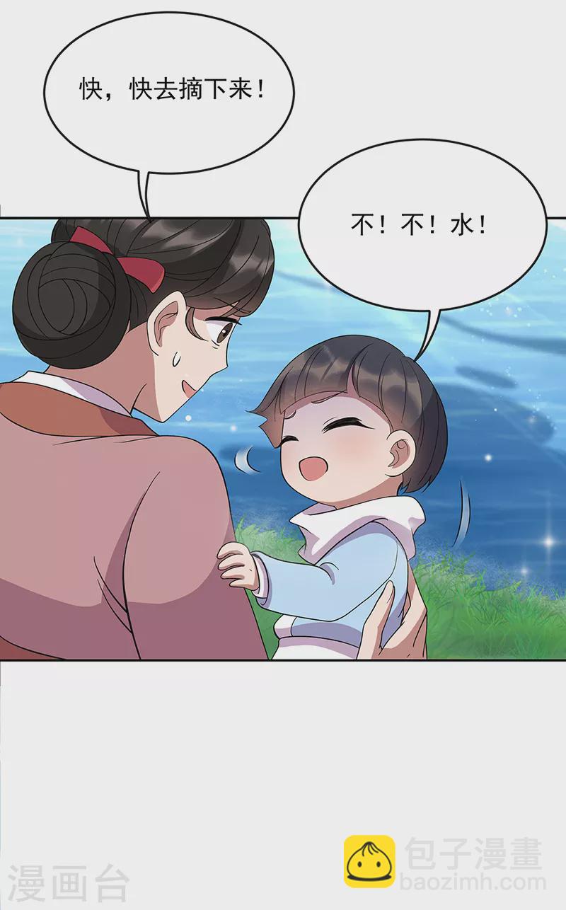 第308话 天生一对33