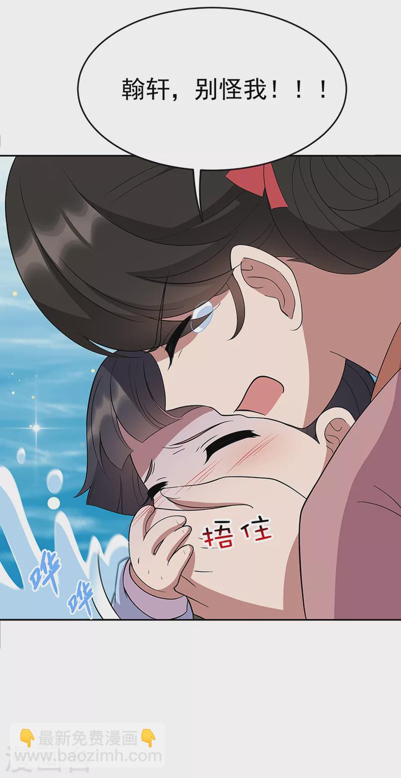 第308话 天生一对35