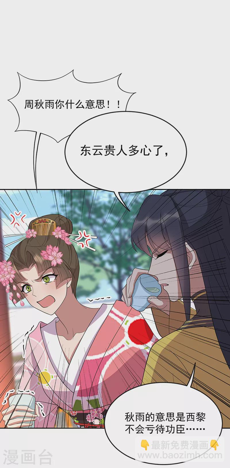 第308话 天生一对5