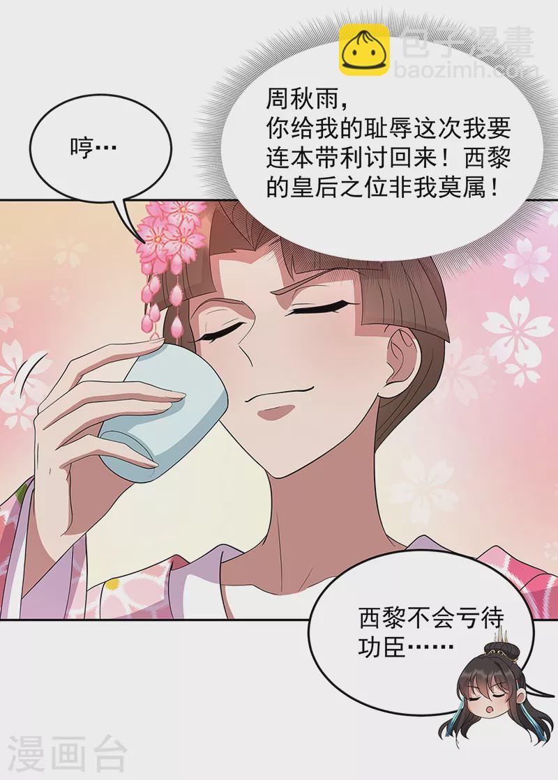 第308话 天生一对6