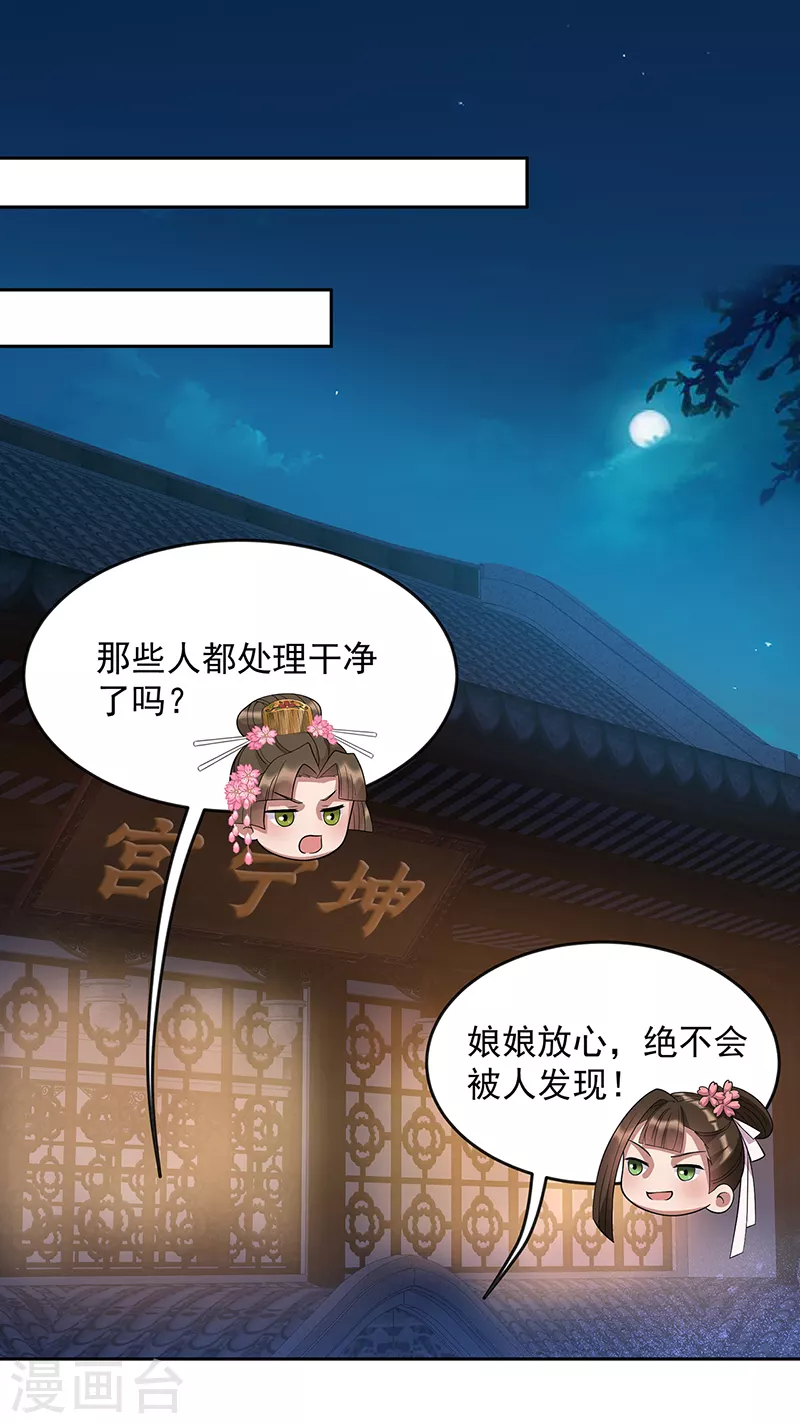 第308话 天生一对8