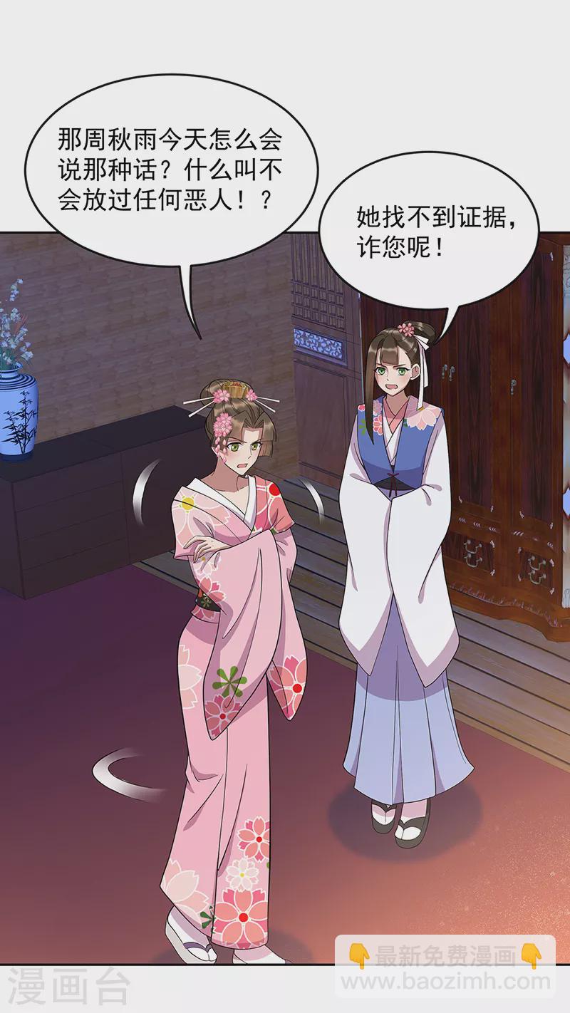 第308话 天生一对9