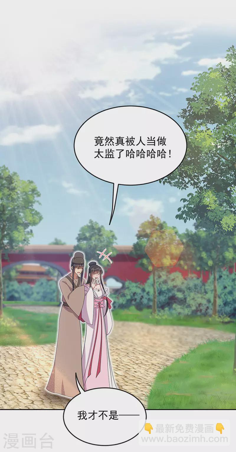 第309话 阴谋败露1