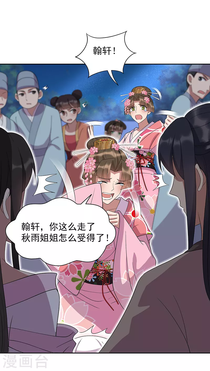 第309话 阴谋败露12