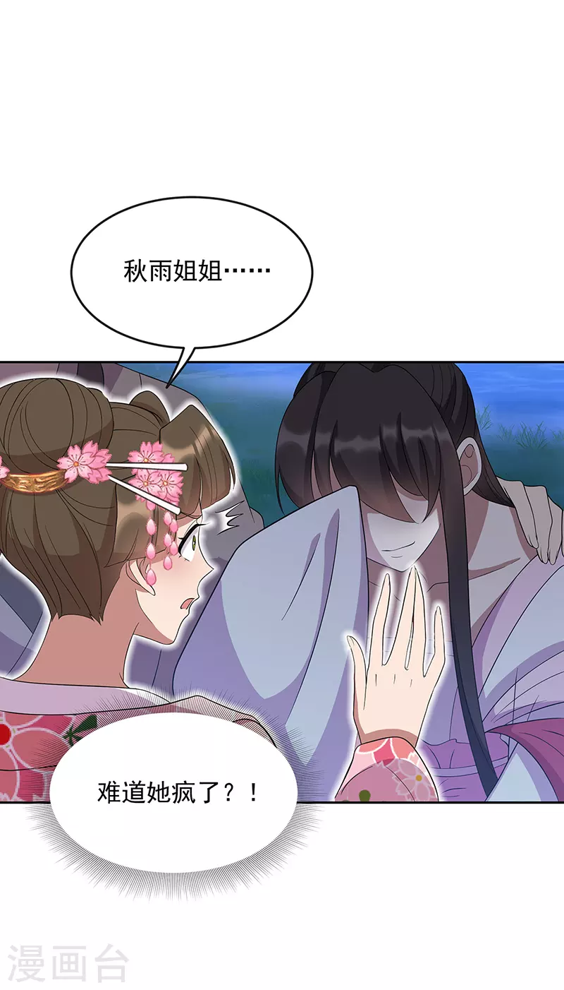 第309话 阴谋败露13