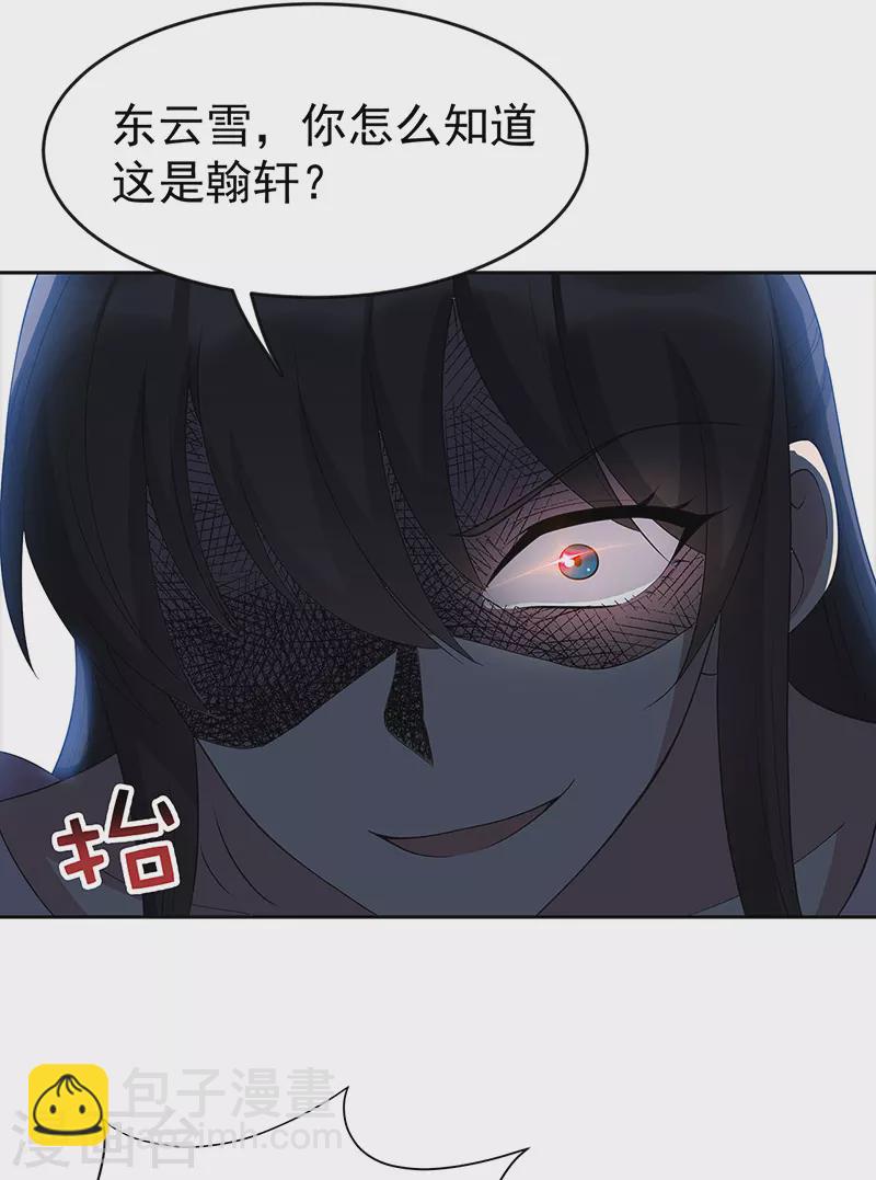 第309话 阴谋败露14