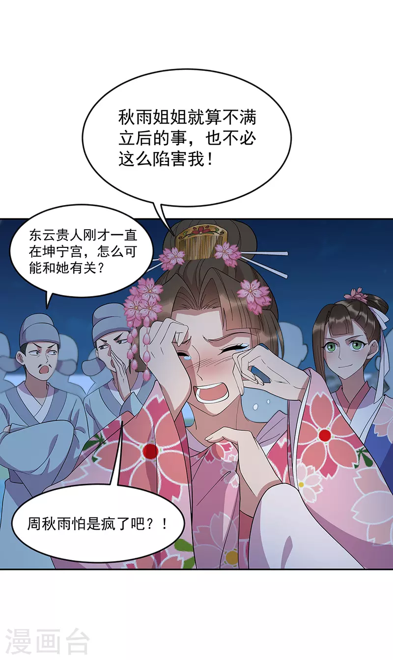 第309话 阴谋败露16