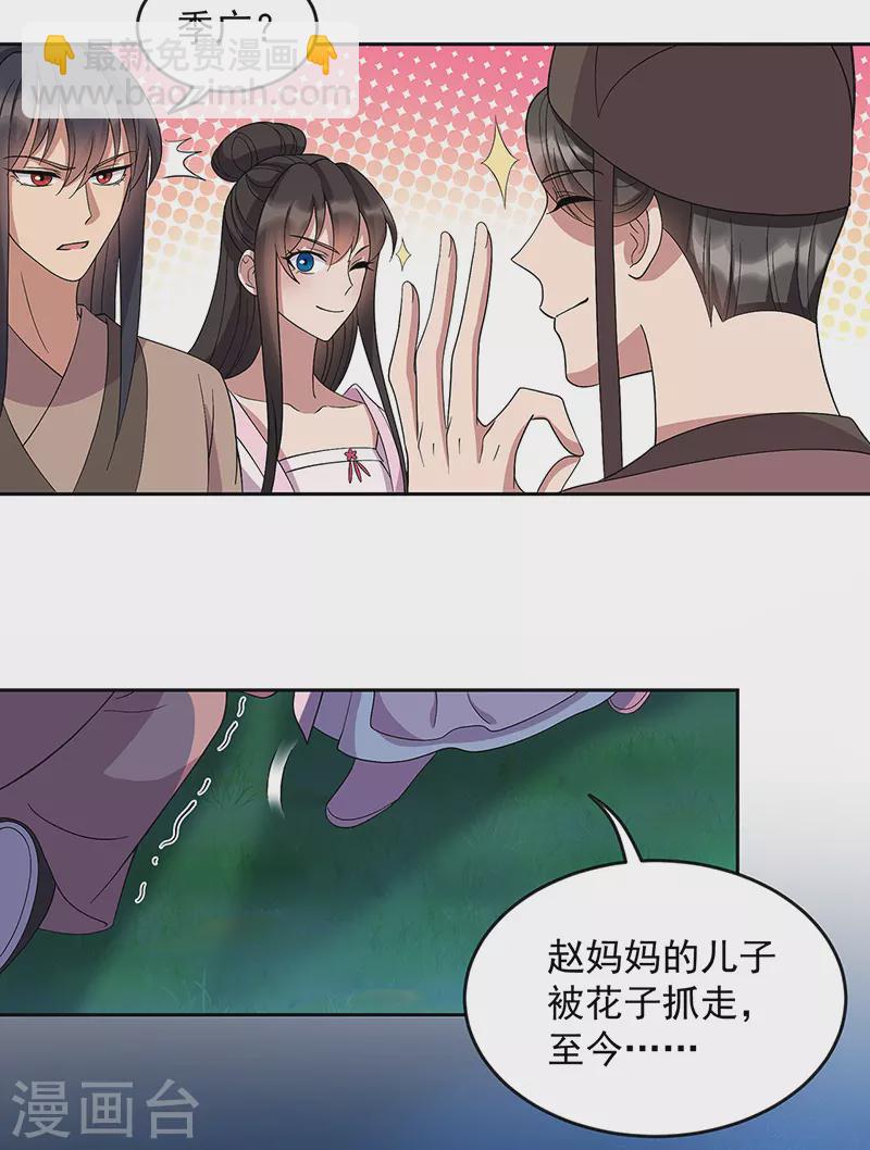 第309话 阴谋败露20