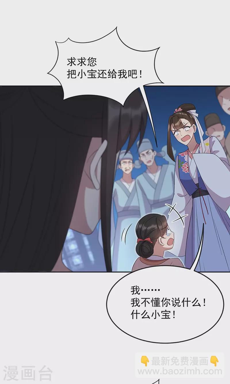 第309话 阴谋败露22