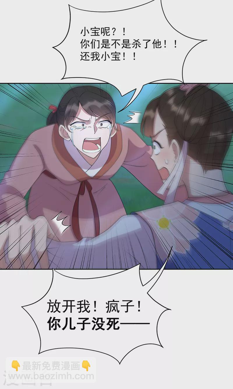 第309话 阴谋败露23