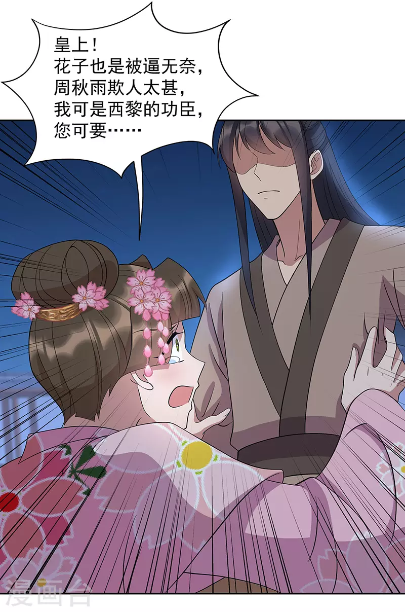 第309话 阴谋败露26