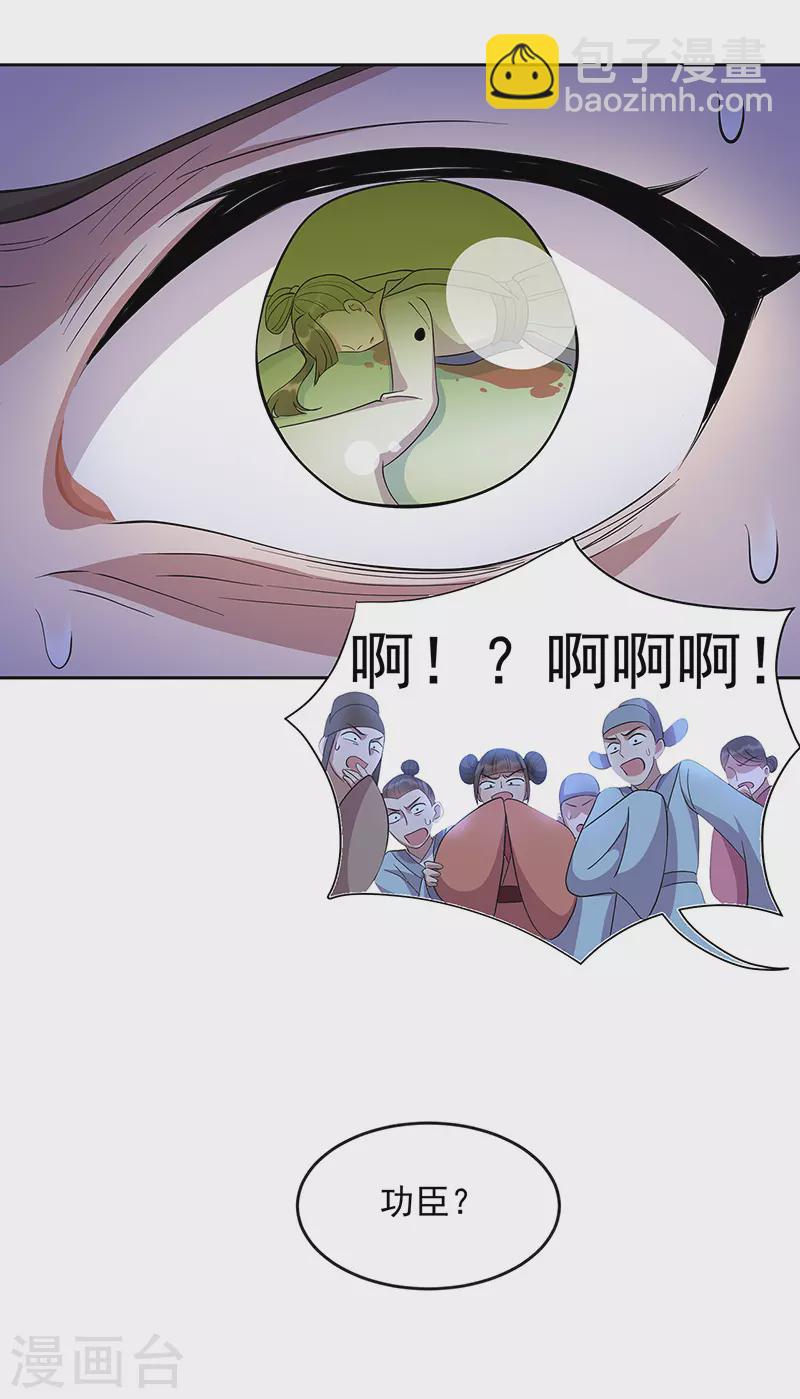 第309话 阴谋败露29
