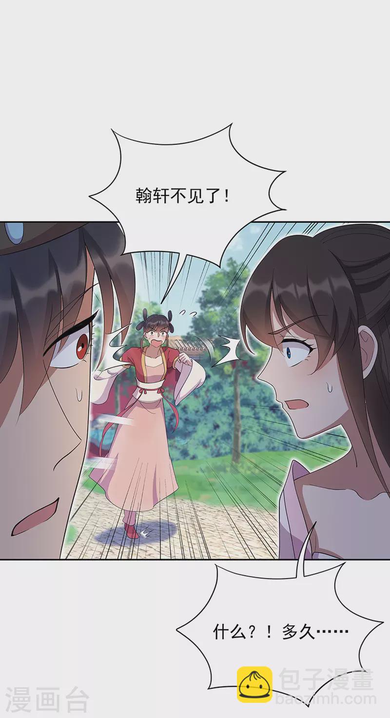 第309话 阴谋败露3