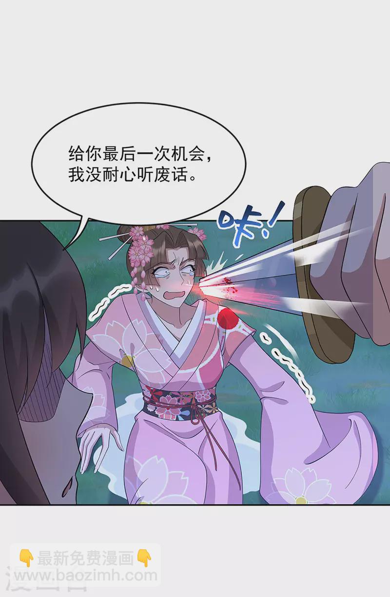 第309话 阴谋败露31
