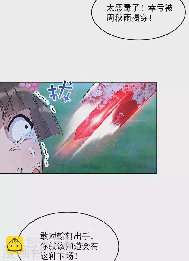 第309话 阴谋败露33