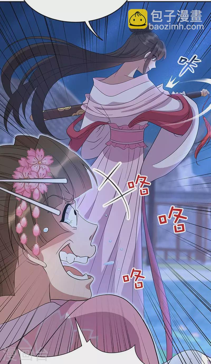第309话 阴谋败露34