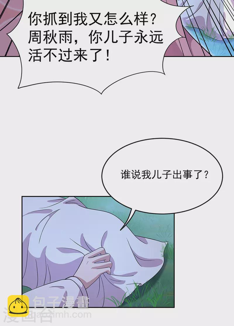 第309话 阴谋败露35