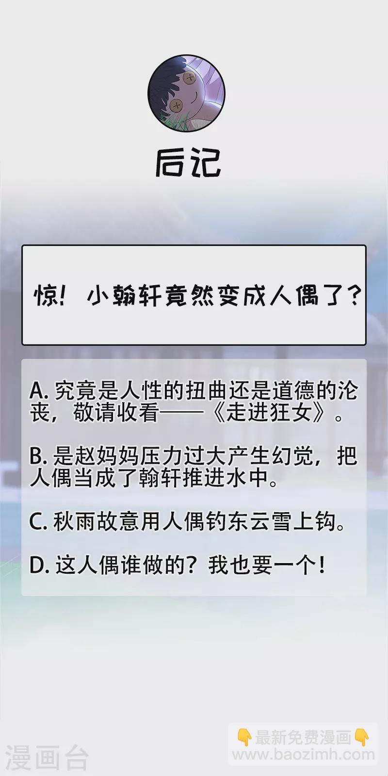 第309话 阴谋败露38