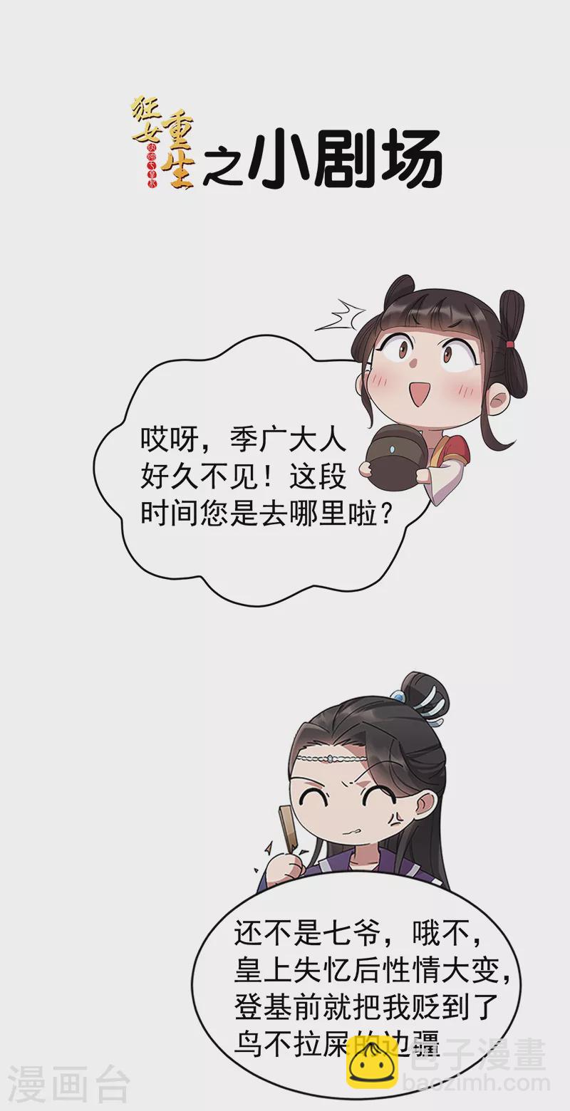 第309话 阴谋败露39