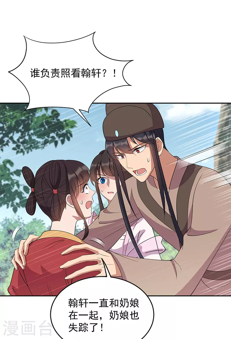第309话 阴谋败露4