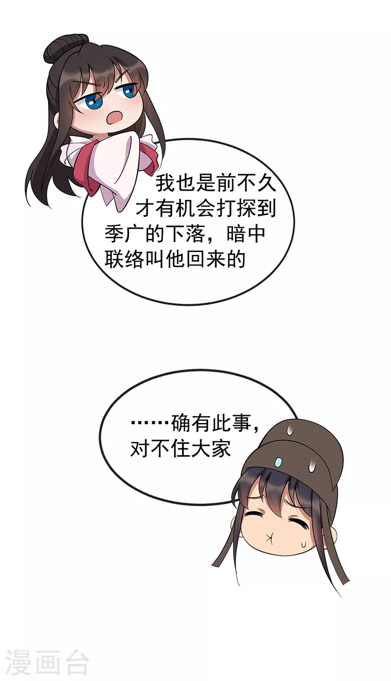 第309话 阴谋败露40