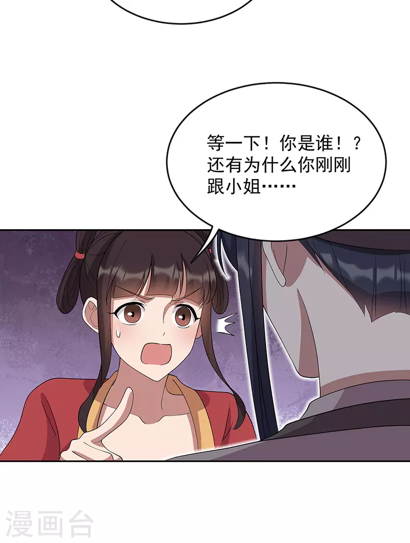 第309话 阴谋败露5