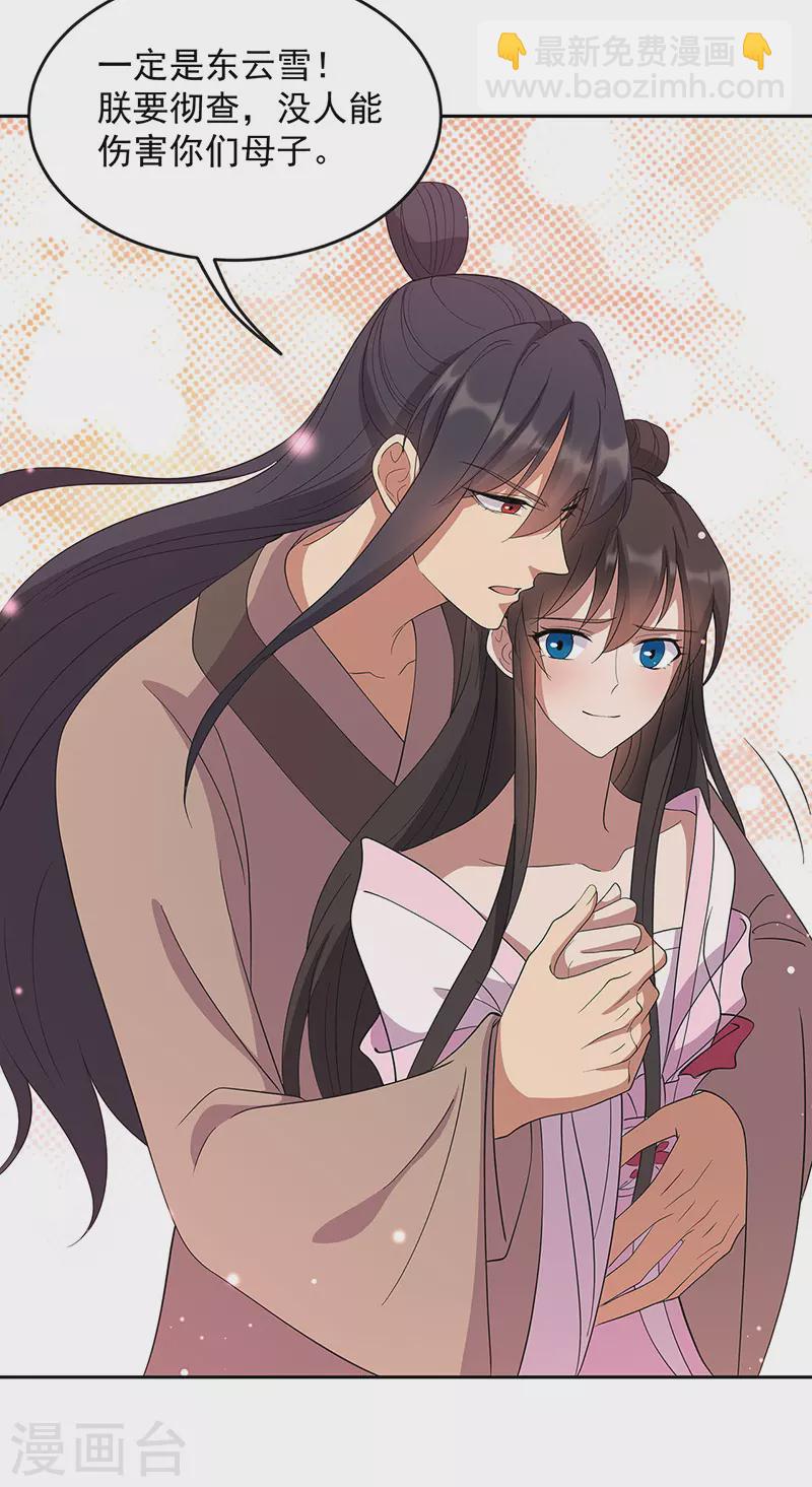 第309话 阴谋败露7