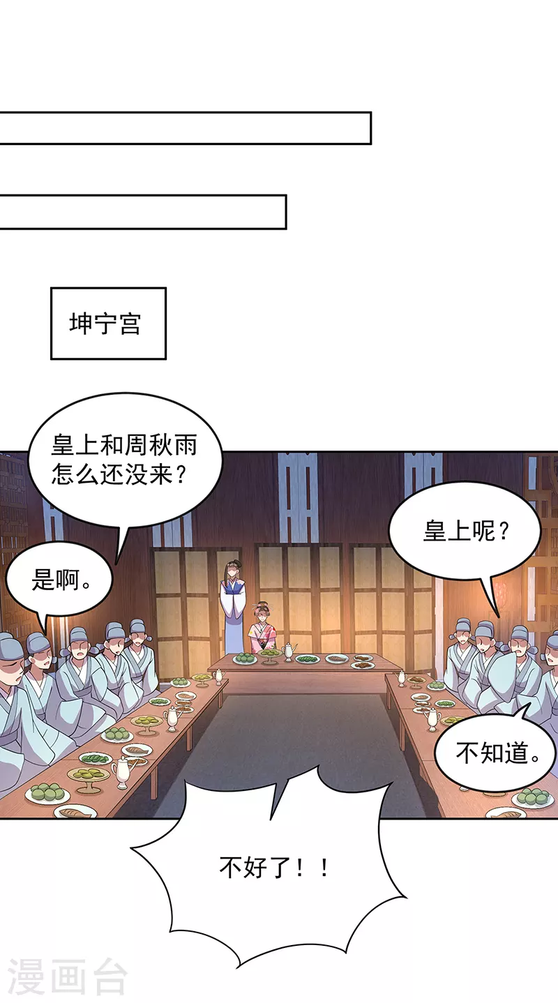 第309话 阴谋败露8
